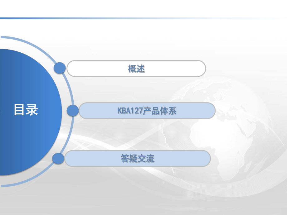 矿用隔爆兼本安型摄像仪KBA127(A)课件.pptx_第2页