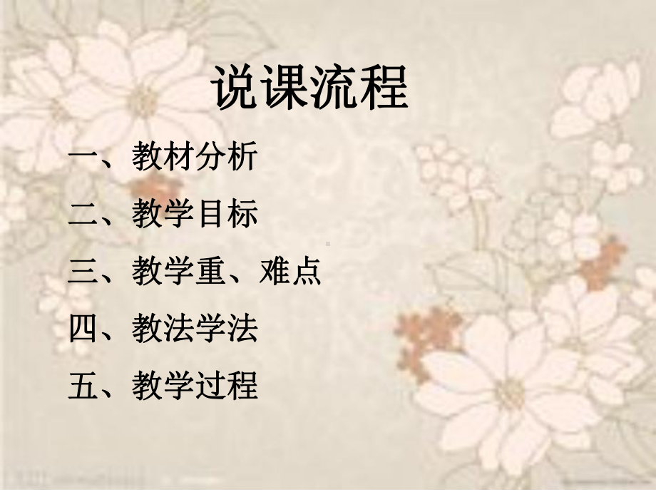 爱迪生救妈妈课件ppt2.ppt_第2页