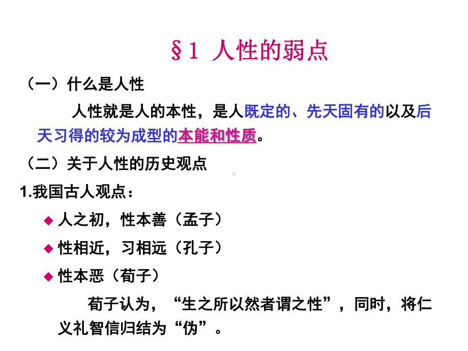 第九、十讲决策中的认知共79页课件.ppt_第3页