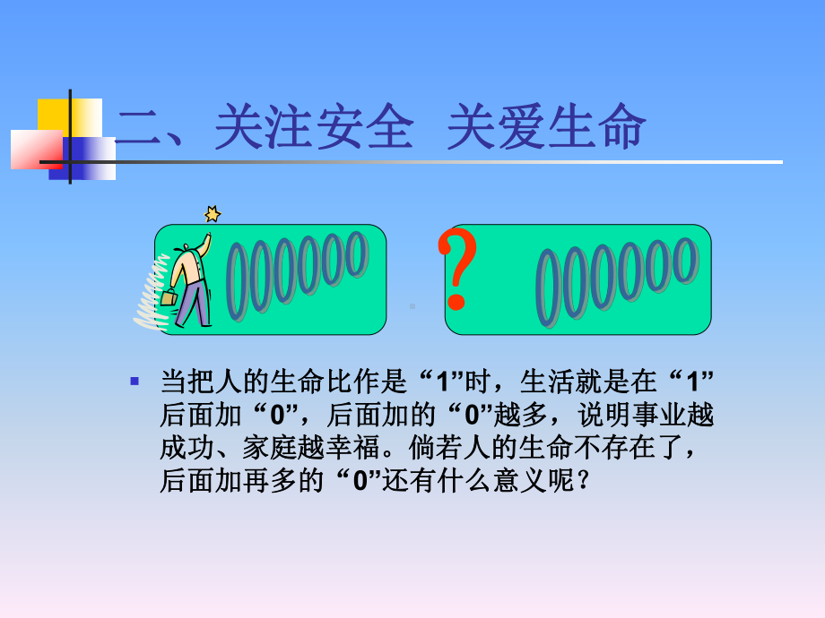 石化企业安全培训课件.ppt_第3页