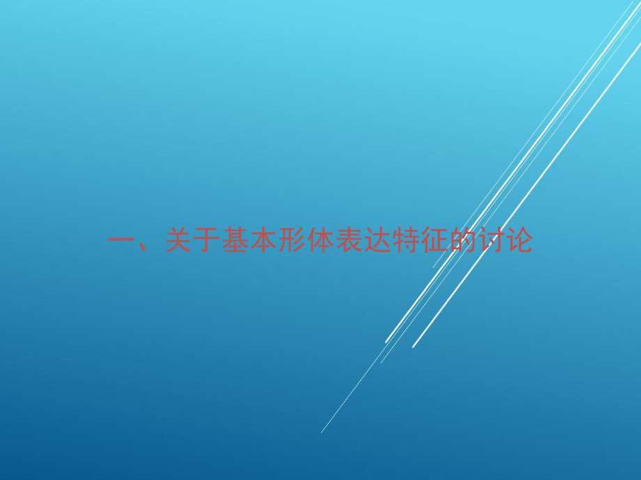 机械制图5-6-组合体读图的讨论与思考课件.ppt_第2页