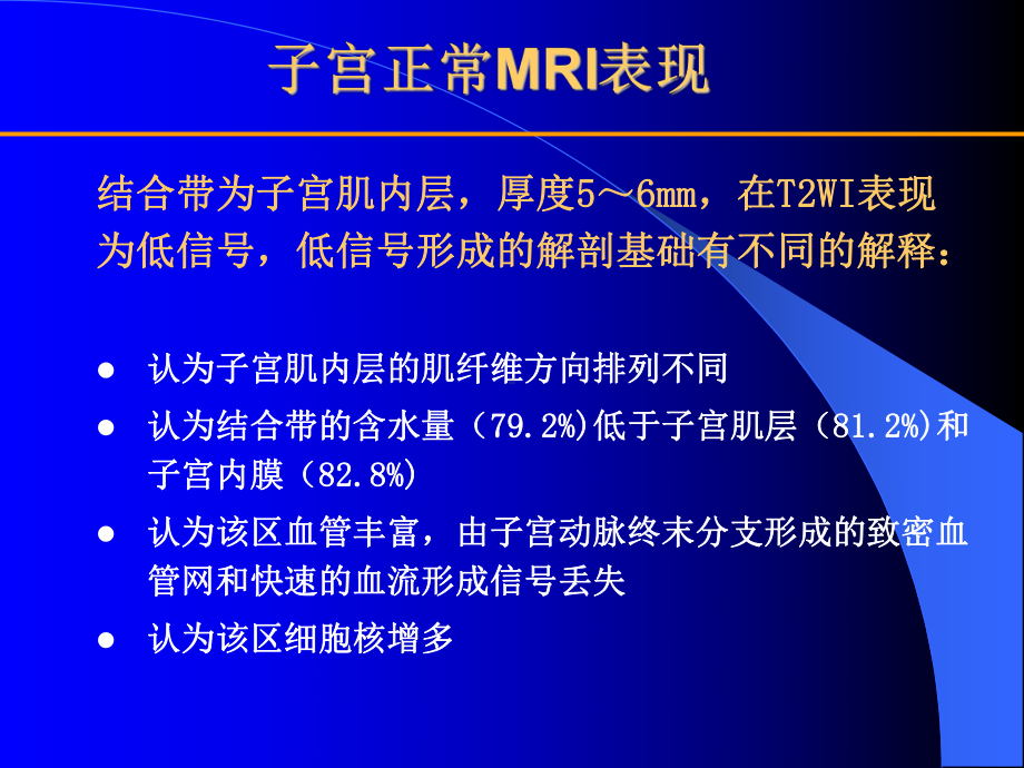 盆腔诊断学课件.ppt_第2页