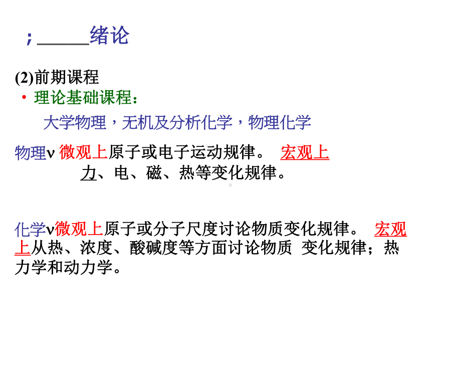 材料表面油与界面课件.pptx_第3页