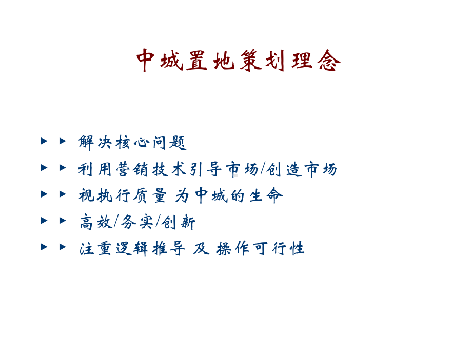 某项目提案课件.ppt_第2页