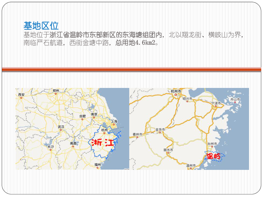 湿地公园东片景观规划方案.pptx_第2页