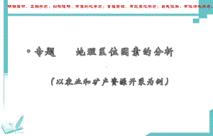 某种矿产资源开采课件.ppt