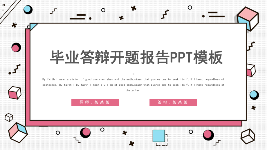 毕业答辩开题报告PPT模板.pptx_第1页