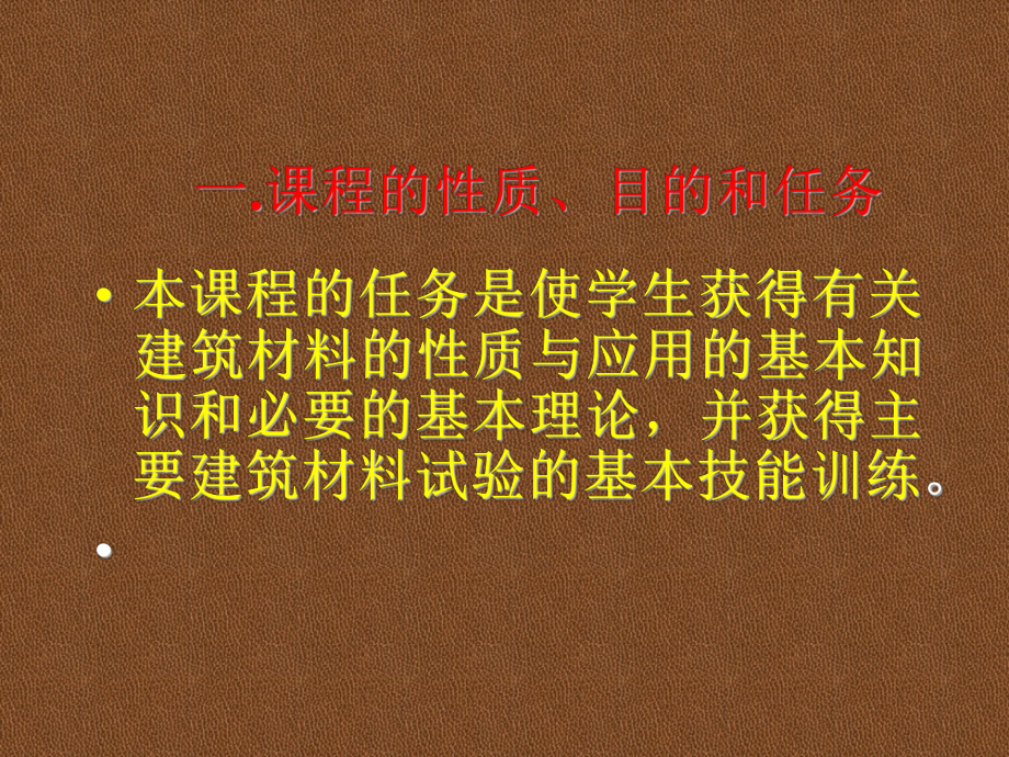 温度过高引起强度倒缩与硅酸盐水泥混用混凝土Concrete课件.ppt_第3页