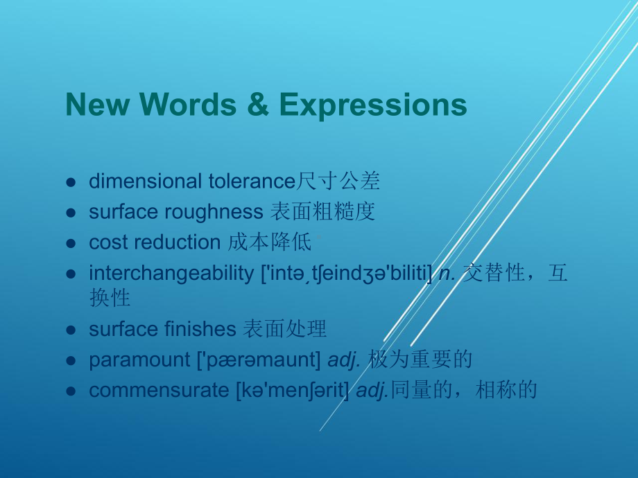 机电专业英语Unit-6-Dimensional-Tolerances-and-Surface-Roughness课件.ppt_第3页