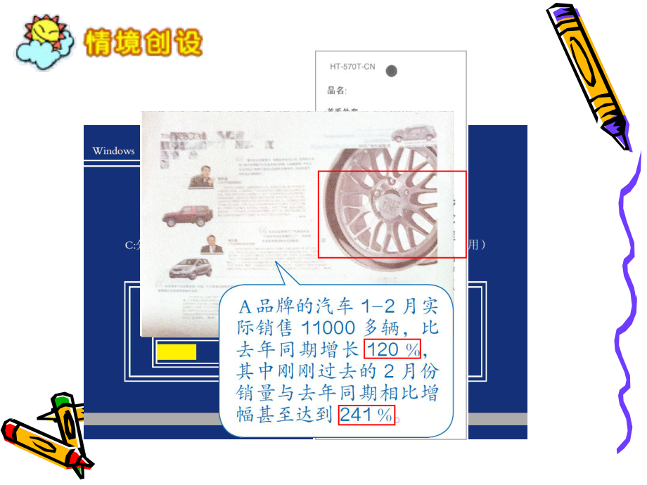 百分数的意义和写法课件1.ppt_第2页