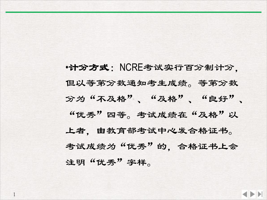 计算机应用基础项目化教程PPT完美课课件.ppt_第2页