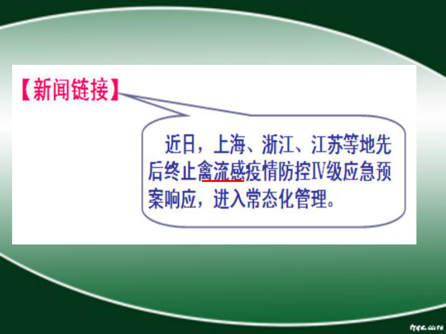 蛋白质和氨基酸上课课件.ppt_第2页