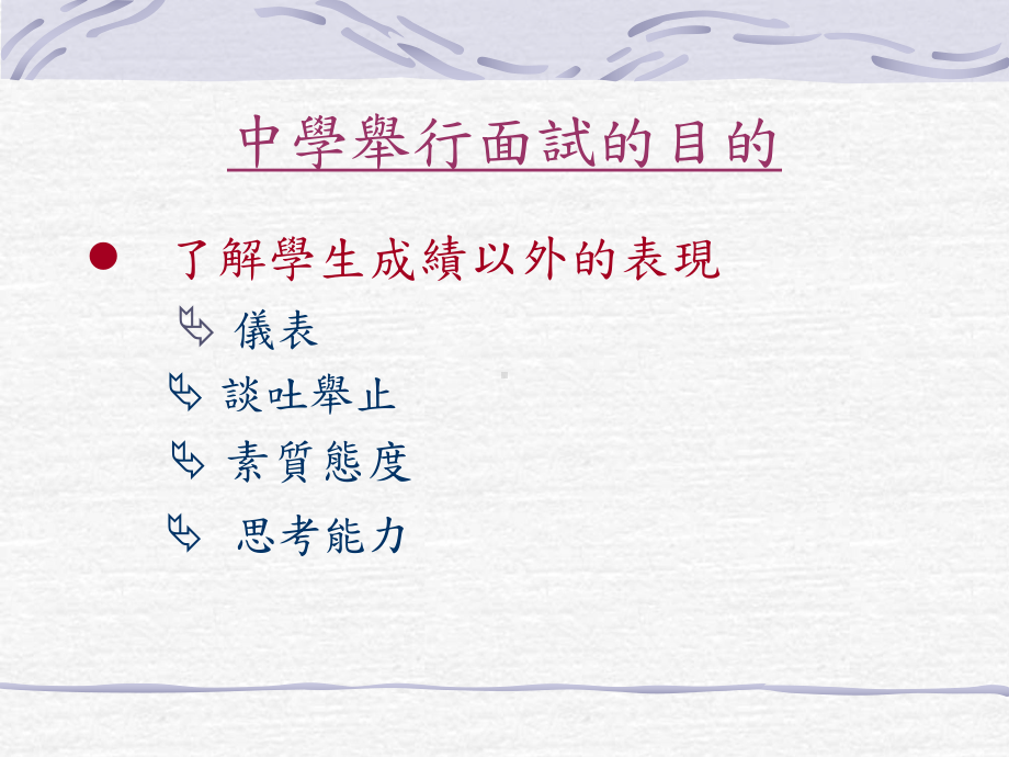 迈向334新学制课件.ppt_第2页