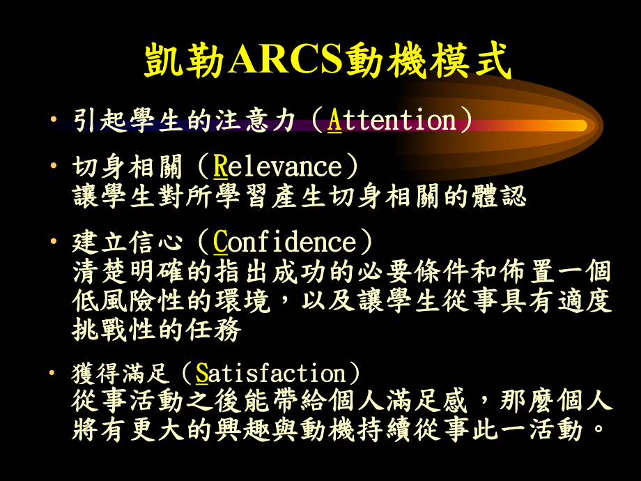 谓之赞助性社会流动sponsoredmobility课件.ppt_第3页