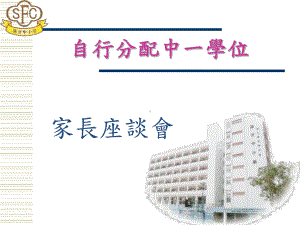 自行分配中一学位课件.ppt