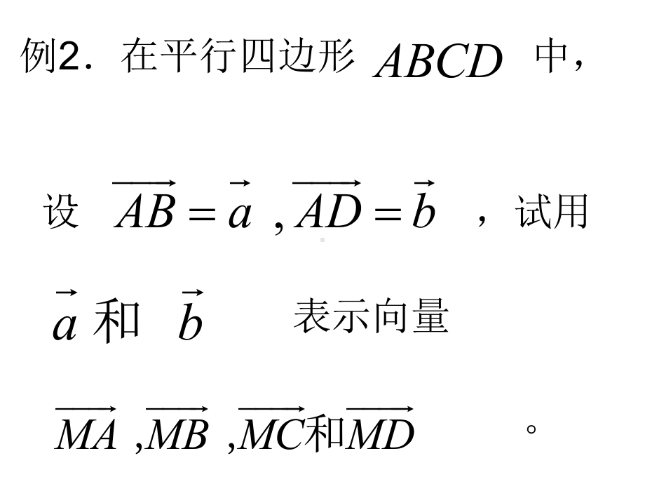 第八章--空间解析几何与向量代数.ppt课件.ppt_第2页