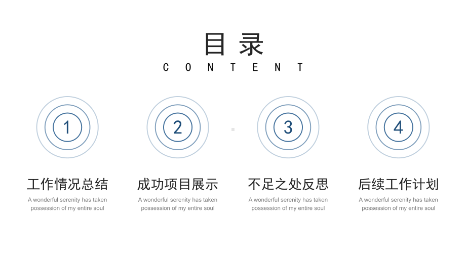 简约商务蓝色工作汇报PPT模板.pptx_第2页