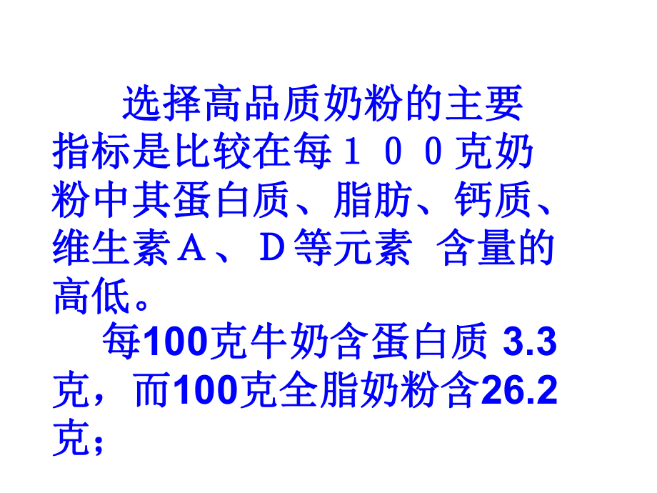 蛋白质盘曲折叠脱水缩合胰岛素蛋白课件.ppt_第2页