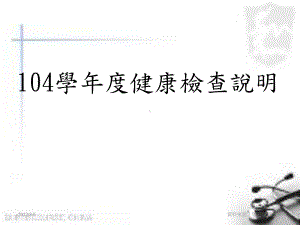 肝功能检查和临床意义课件.ppt