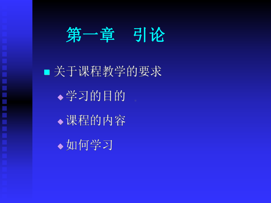 经济学原理-课件.ppt_第2页