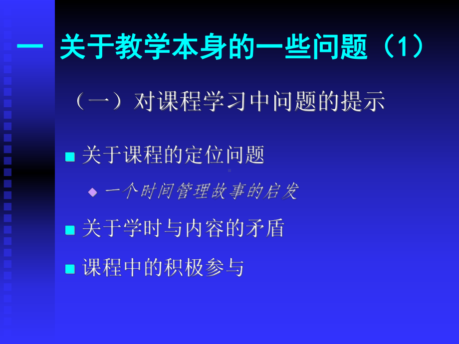 经济学原理-课件.ppt_第3页