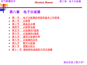 示波器介绍与使用课件.ppt