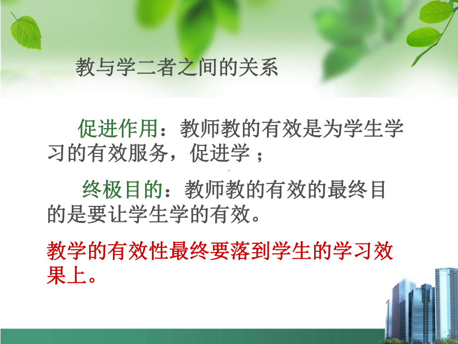 英语教学过程课件.ppt_第3页