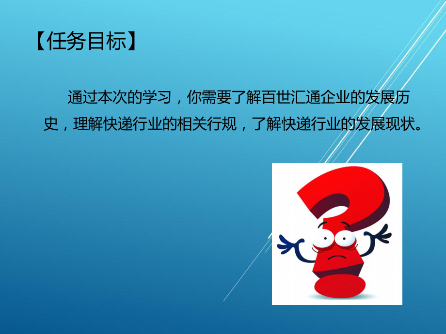 物流基础项目二-任务一课件.ppt_第3页