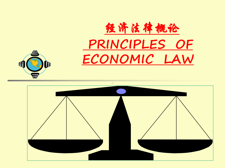 经济法律概论PRINCIPLESOFECONOMICLAW课件.ppt_第1页