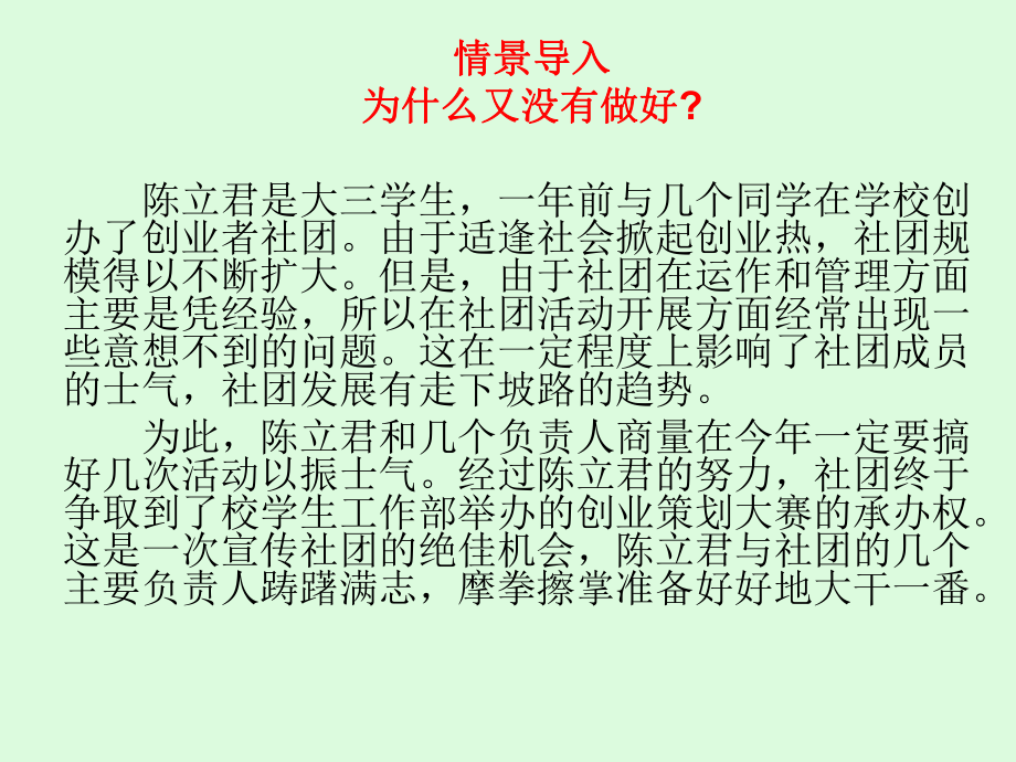 管理学基础经管第六章-控制职能课件.ppt_第2页