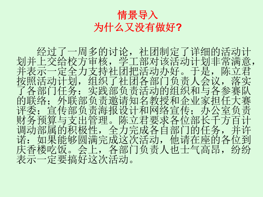 管理学基础经管第六章-控制职能课件.ppt_第3页