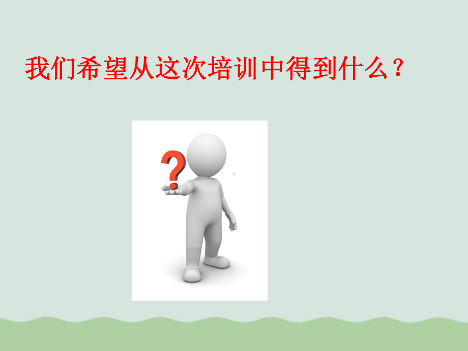 银行柜员营销及产品培训PPT课件.ppt_第2页