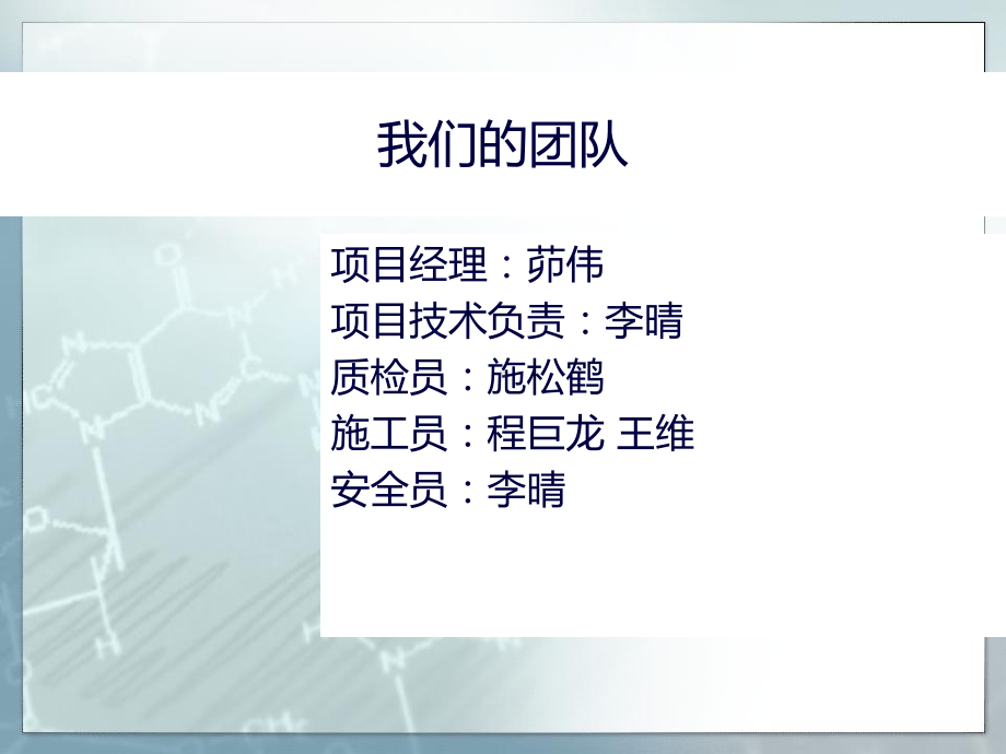 轻质隔墙施工实训项目汇报(建工)课件.ppt_第2页