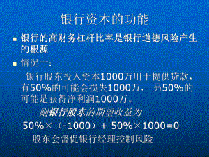 资本管理概述(ppt-45页)课件.ppt