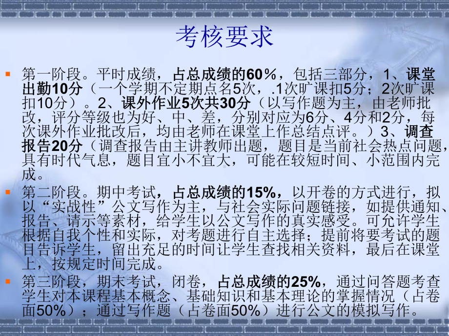 财经应用文写作-全套课件.ppt.ppt_第2页