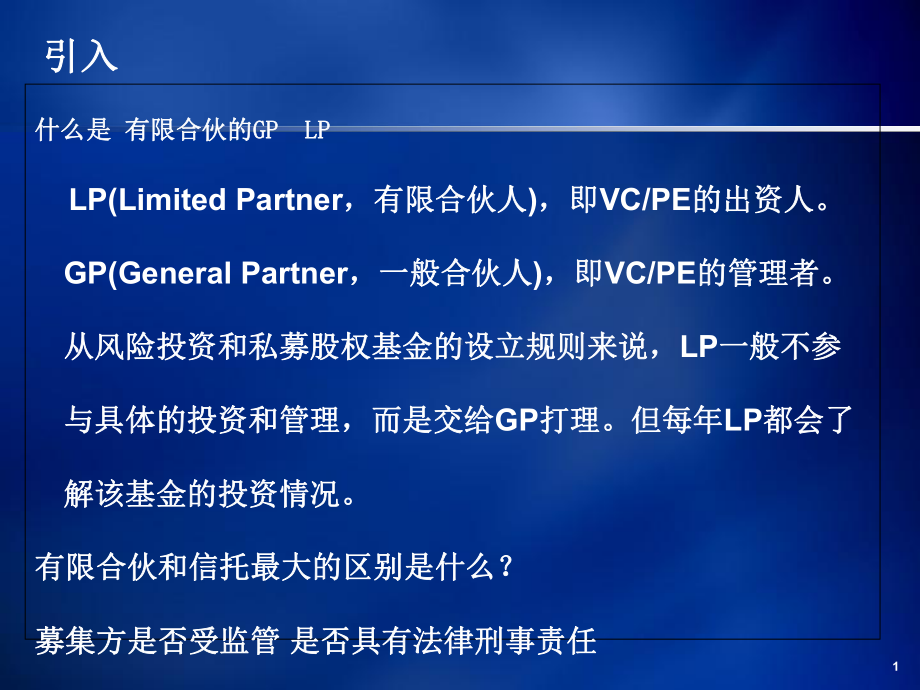 贵阳乐湾国际新农村改造项目路演PPT-页PPT课件.ppt_第2页