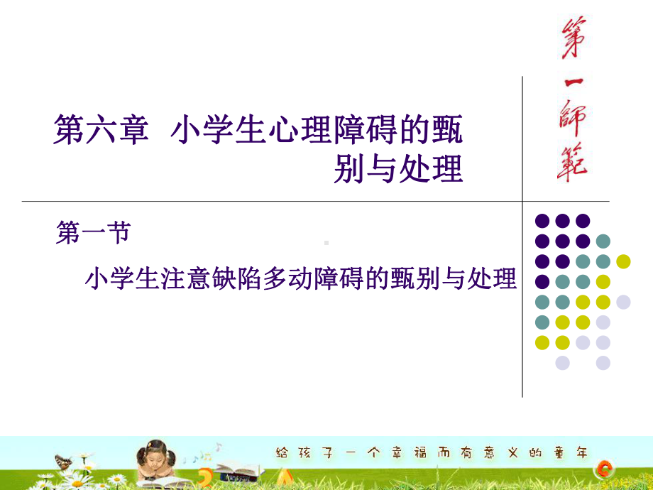 行为干预案例.ppt_第1页