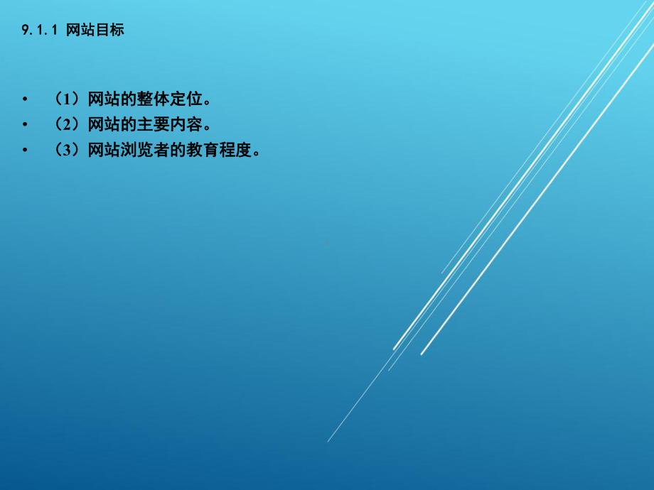 网页设计基础第九章.ppt_第3页