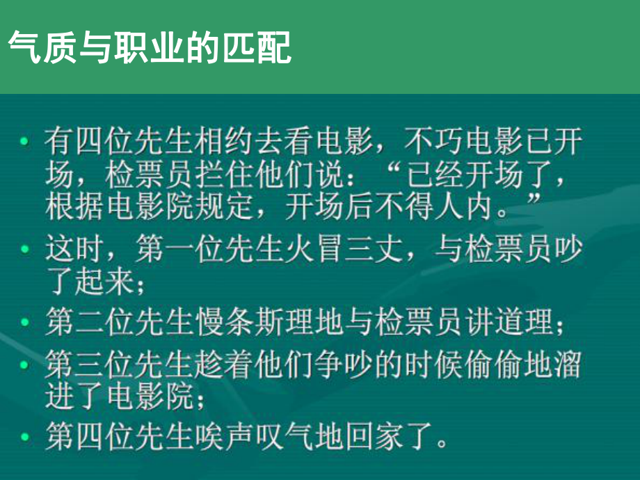 霍兰德职业类型理论主题班会PPT完美课课件.pptx_第1页