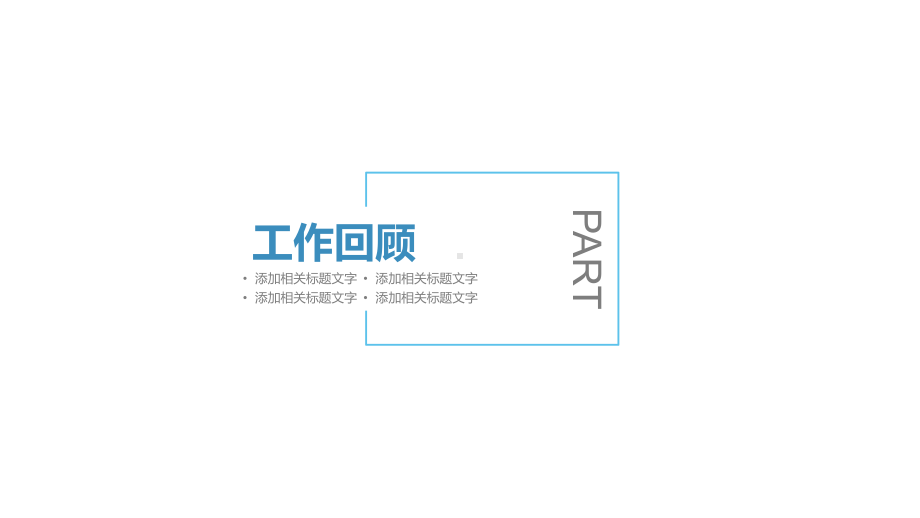 财务规划PPT模版.pptx_第3页