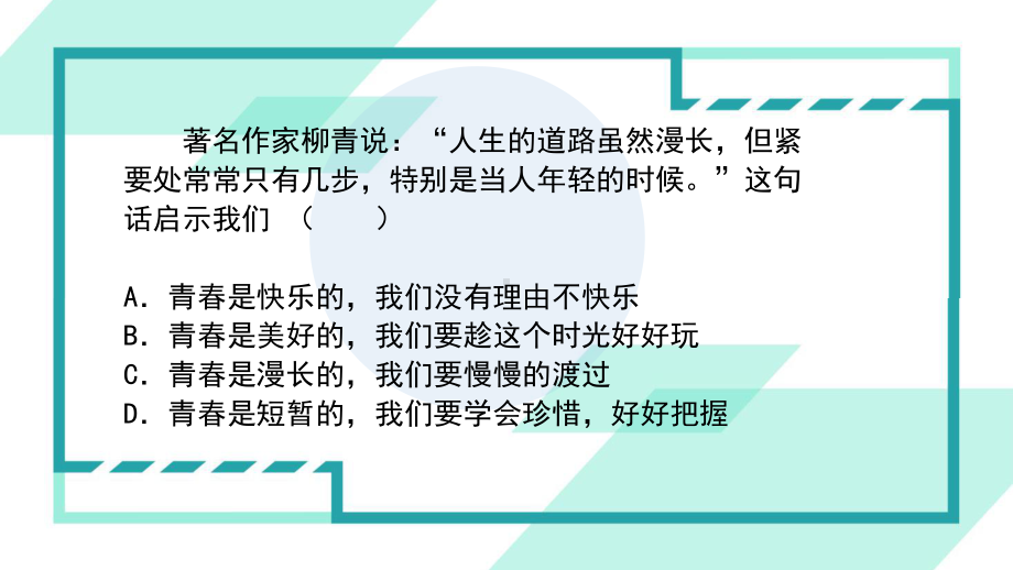 《抓住蜕变的最佳时机涅槃重生》主题班会ppt课件2022—2023学年.pptx_第1页