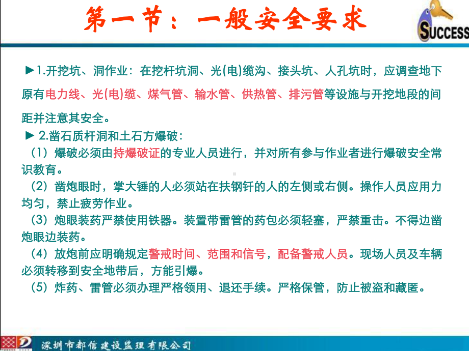 通信工程监理知识(线路工程)解析课件.ppt_第3页