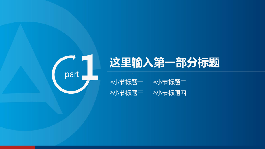 蓝色商务审计报告审查监察统计市场调查PPT模板.ppt_第3页