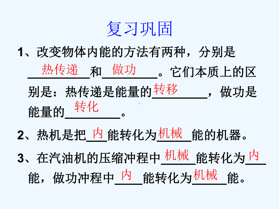 能量转换和守恒课件.ppt_第2页