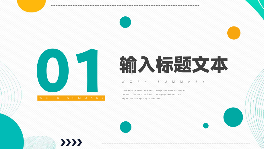 黄绿色商务风年中工作总结汇报PPT模板.pptx_第3页