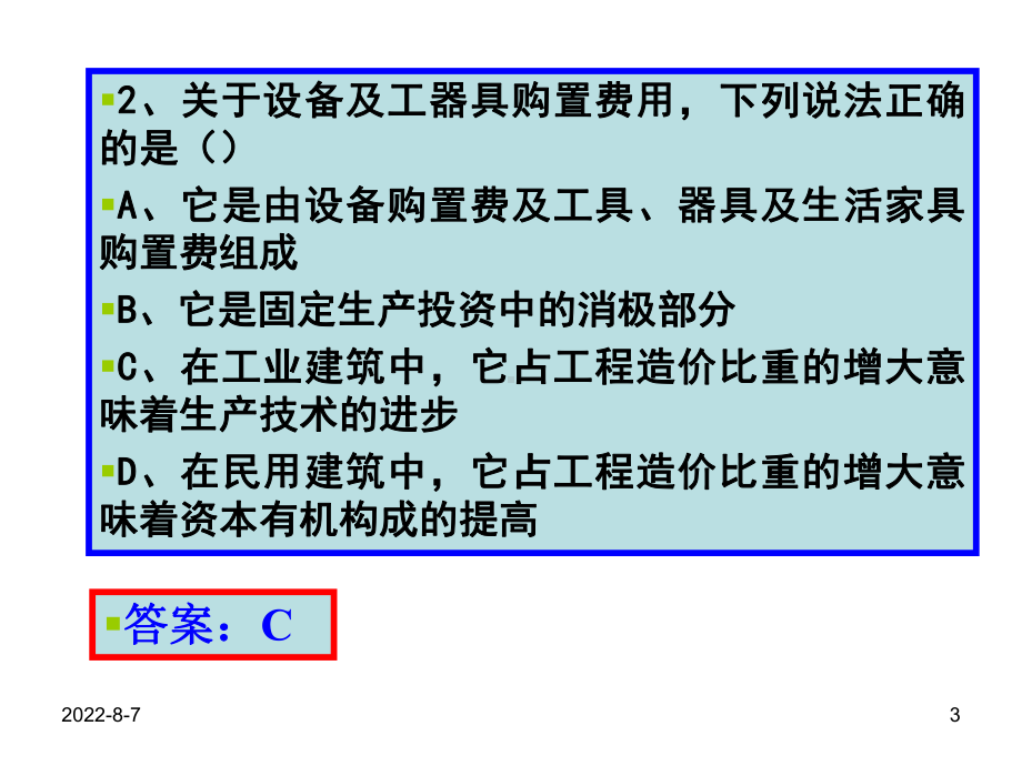 铁路站场岔道群下开采防沉陷治理技术与集约化采煤技术研究课件.ppt_第3页