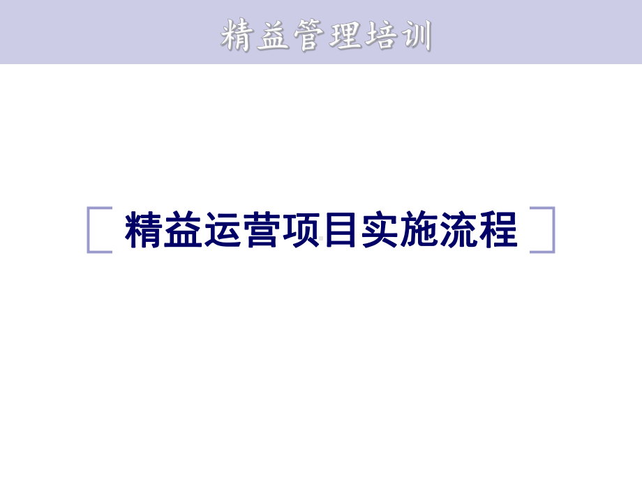 问题解决10步法课件.ppt_第1页