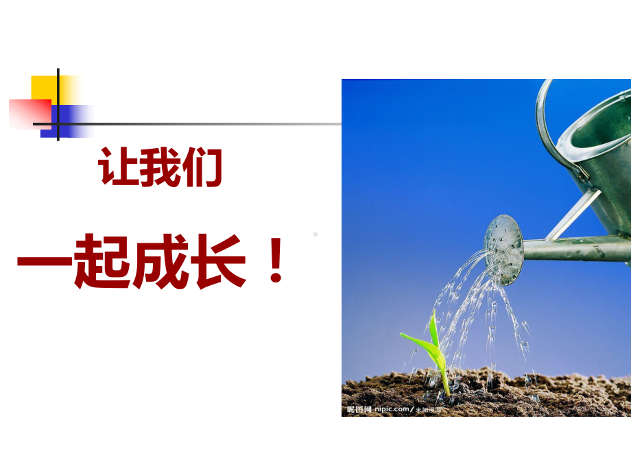 销售中的逼定技巧培训课件(ppt-37张).ppt_第2页