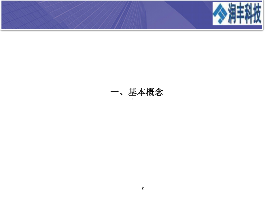 药厂空调自控课件.ppt_第2页