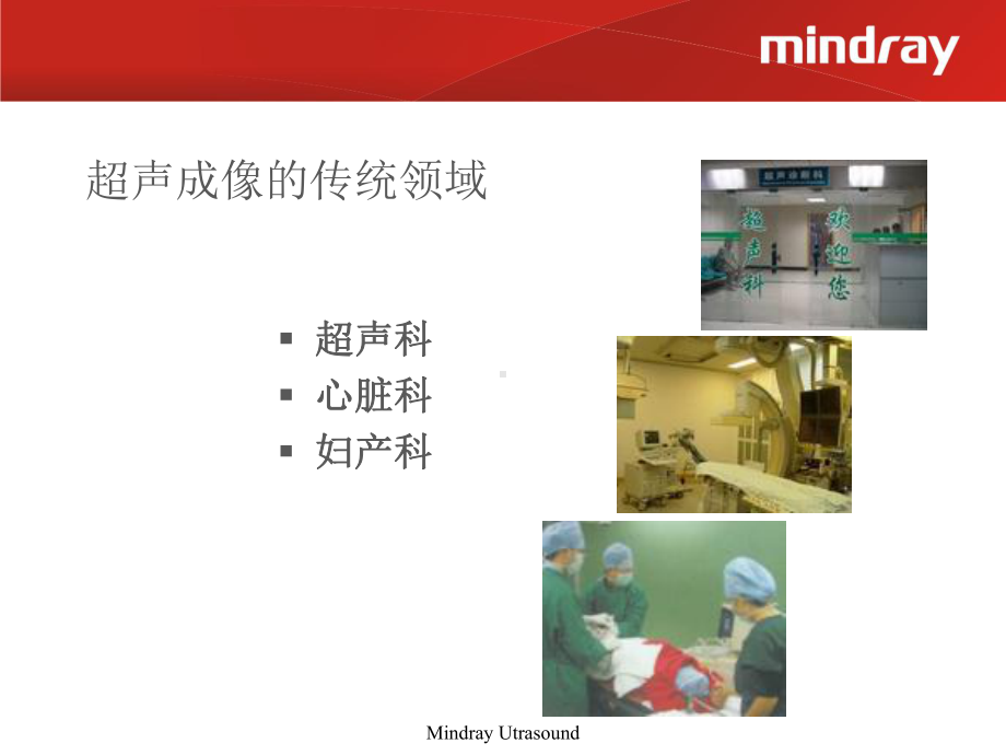 超声在ICU、手术室、麻醉科中的应用-48页PPT课件.ppt_第2页